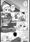 サポートJKとお突き合い試し読み1ページ