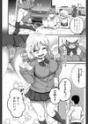 サポートJKとお突き合い試し読み2ページ