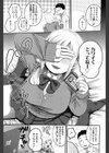 サポートJKとお突き合い試し読み3ページ
