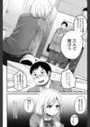 サポートJKとお突き合い試し読み4ページ
