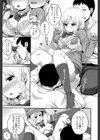サポートJKとお突き合い試し読み5ページ