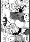 サポートJKとお突き合い試し読み6ページ