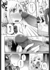 サポートJKとお突き合い試し読み8ページ
