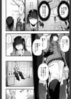 処女を捨てた日試し読み2ページ