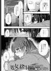 処女を捨てた日試し読み4ページ