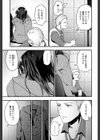 処女を捨てた日試し読み5ページ