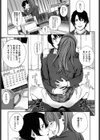 文香さんの欲しいモノ試し読み3ページ