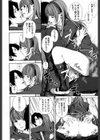 文香さんの欲しいモノ試し読み4ページ