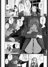 文香さんの欲しいモノ試し読み6ページ