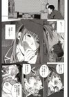 文香さんの欲しいモノ試し読み7ページ