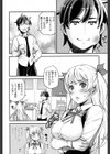 素敵なプレゼント？試し読み2ページ