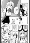 素敵なプレゼント？試し読み3ページ