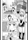 素敵なプレゼント？試し読み4ページ