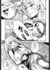 素敵なプレゼント？試し読み7ページ