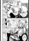素敵なプレゼント？試し読み8ページ