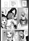 交姦しました試し読み2ページ