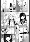交姦しました試し読み3ページ