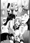 交姦しました試し読み5ページ
