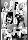 交姦しました試し読み6ページ