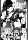 交姦しました試し読み7ページ