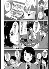 光、その心のままに試し読み4ページ