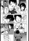 光、その心のままに試し読み7ページ