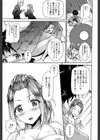 彼女はもうすぐママになる試し読み3ページ