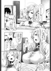 はに〜とらっぷ試し読み2ページ