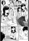 キミの目を惹きたい試し読み3ページ