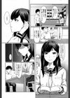 キミの目を惹きたい試し読み4ページ