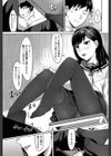 キミの目を惹きたい試し読み5ページ
