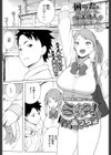 らびんゆー！試し読み1ページ