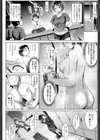 危ないスニーキングセックス！試し読み4ページ
