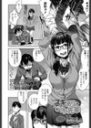 スキあり★ですよ先輩試し読み2ページ