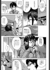 スキあり★ですよ先輩試し読み3ページ