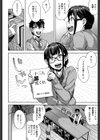 スキあり★ですよ先輩試し読み4ページ