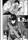 スキあり★ですよ先輩試し読み6ページ