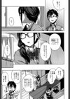 スキあり★ですよ先輩試し読み7ページ