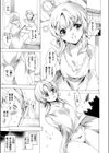 同居援交試し読み1ページ