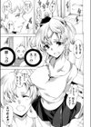 同居援交試し読み3ページ
