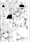 同居援交試し読み5ページ