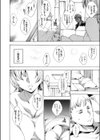 同居援交試し読み6ページ