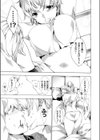 同居援交試し読み7ページ