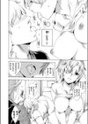 同居援交試し読み8ページ