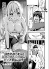ビッチ娘試し読み1ページ