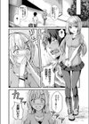ビッチ娘試し読み2ページ
