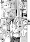 ビッチ娘試し読み5ページ