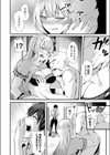 ビッチ娘試し読み6ページ