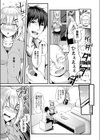 ビッチ娘試し読み7ページ