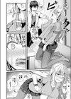 ビッチ娘試し読み8ページ
